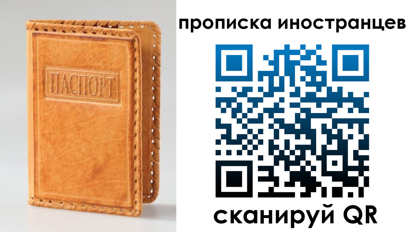 прописка для школы в Ковылкино