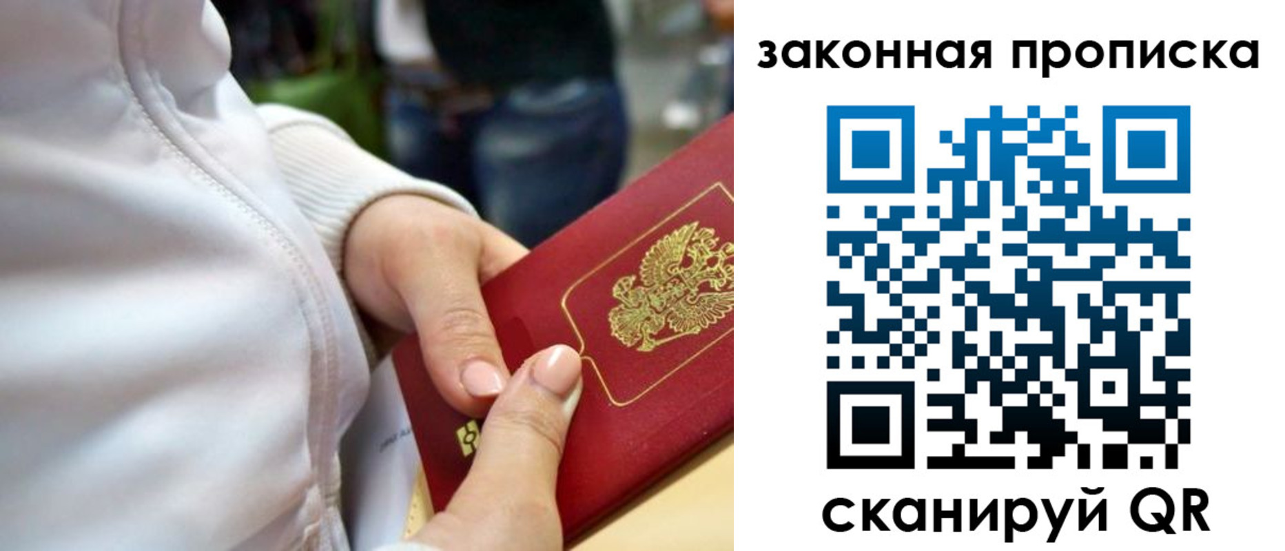 прописка от собственника в Ковылкино