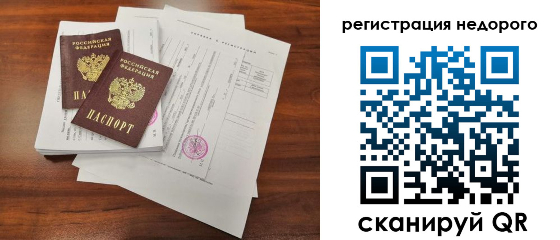 где прописаться в Ковылкино