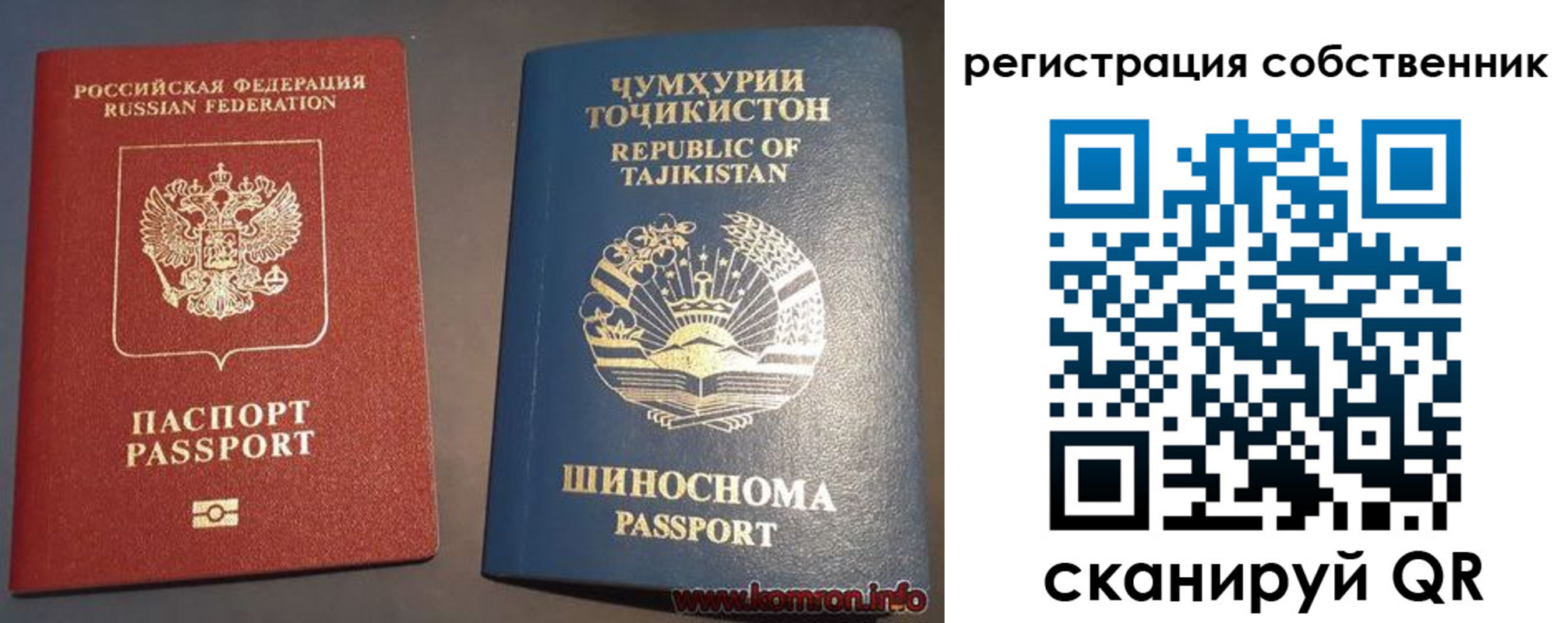 прописка штамп в Ковылкино