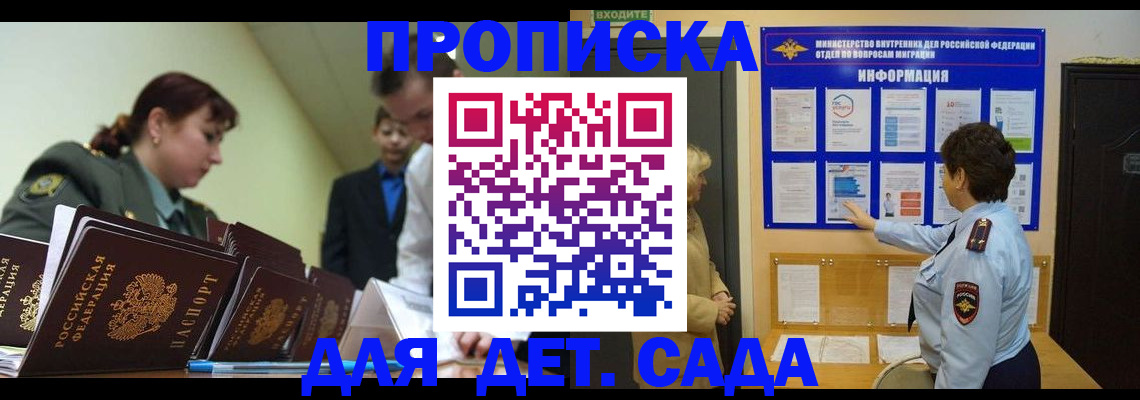 прописка для военкомата в Ковылкино