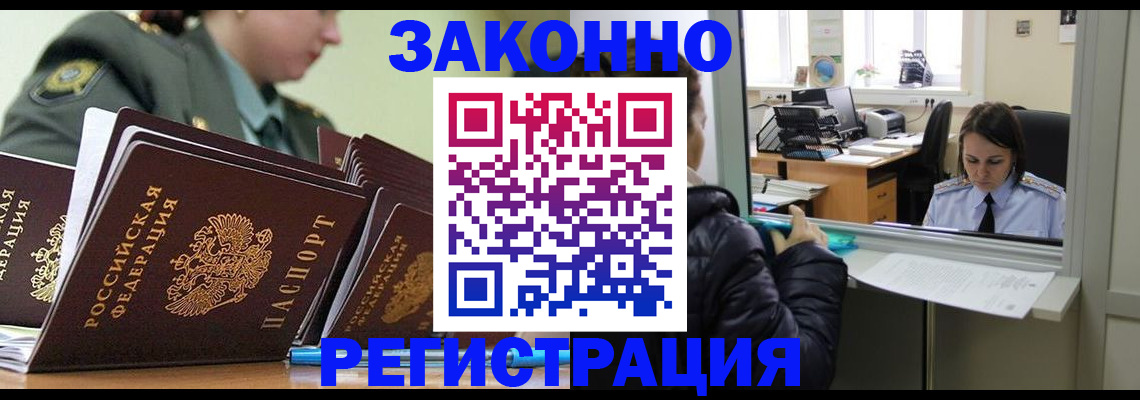 временная регистрация адрес в Ковылкино