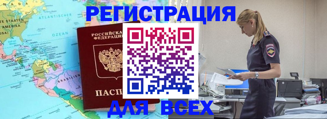 временная регистрация недорого в Ковылкино