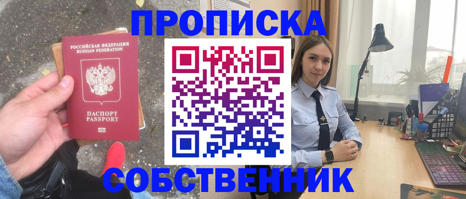 прописка поиск в Ковылкино