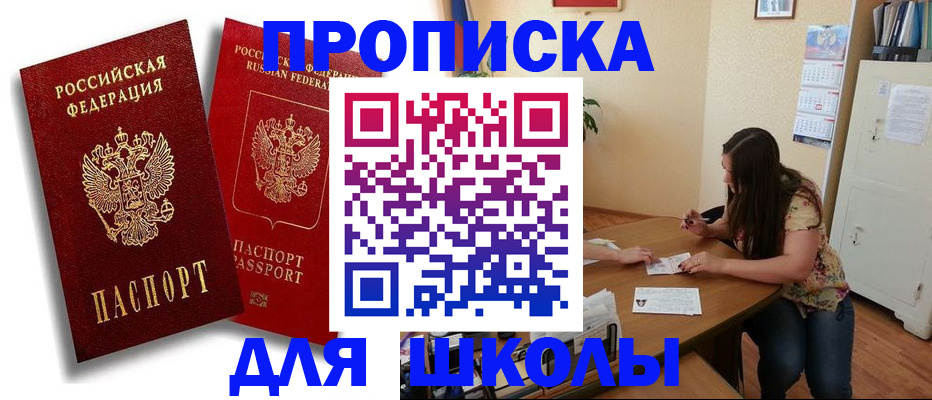 временная регистрация купить в Ковылкино