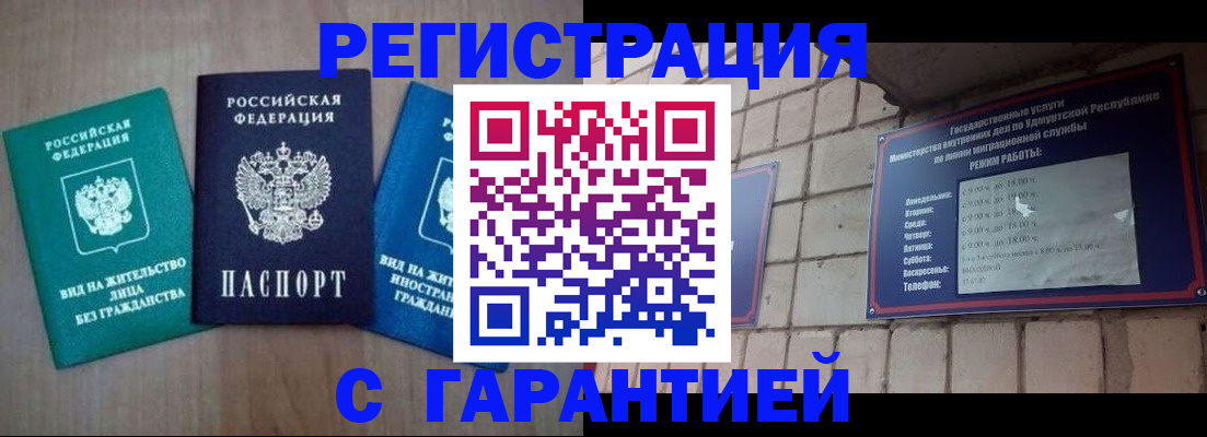 где прописаться в Ковылкино
