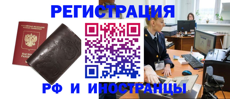 временная регистрация законно в Ковылкино