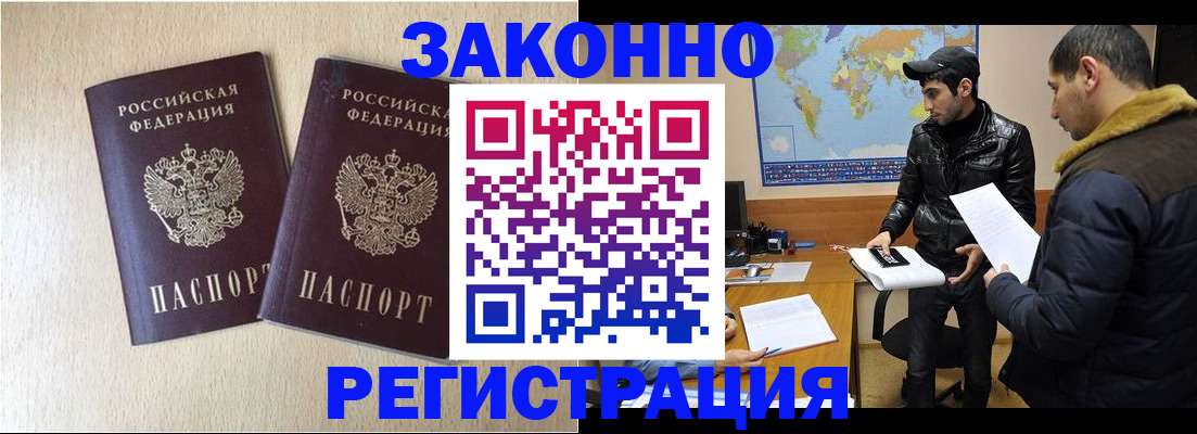 прописка паспорт в Ковылкино