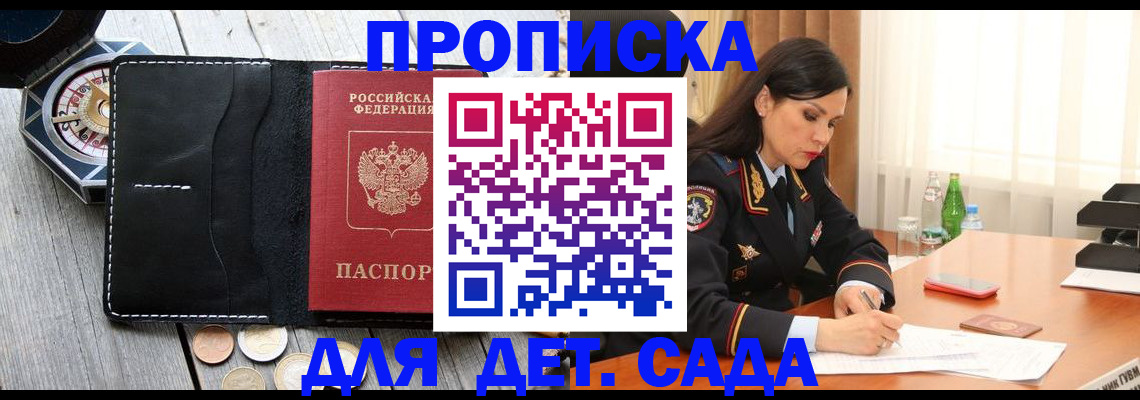 прописка штамп в Ковылкино